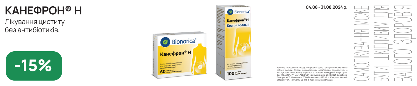 Канефрон