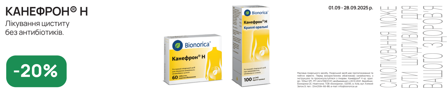 Канефрон