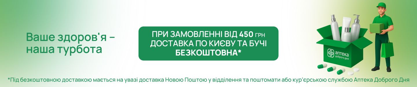 Доставка