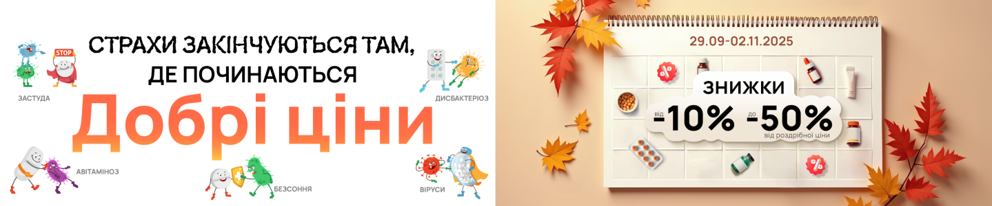 Добрые цены 