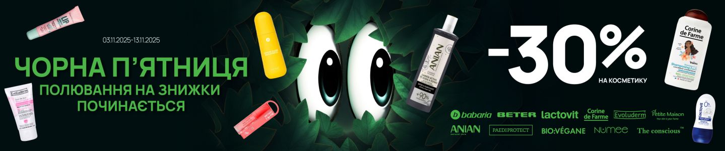 Чорна п’ятниця