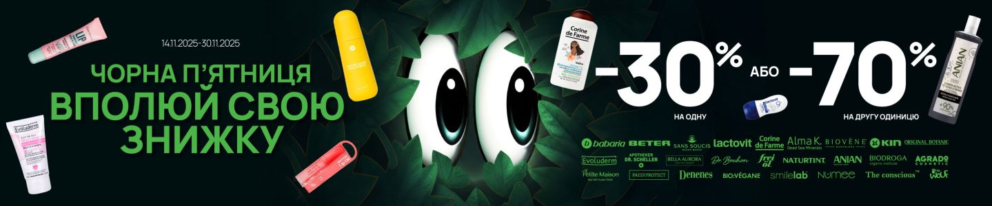 Чорна п’ятниця