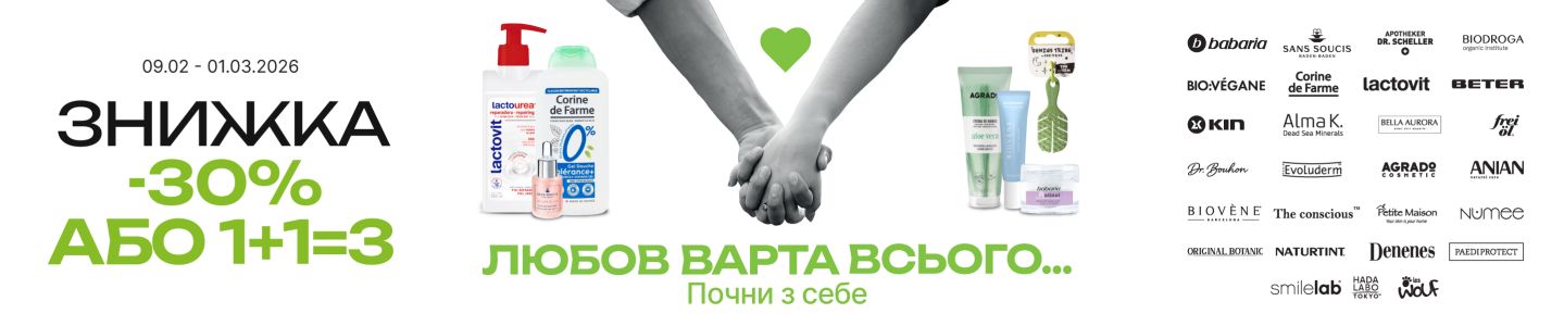 Любов варта всього