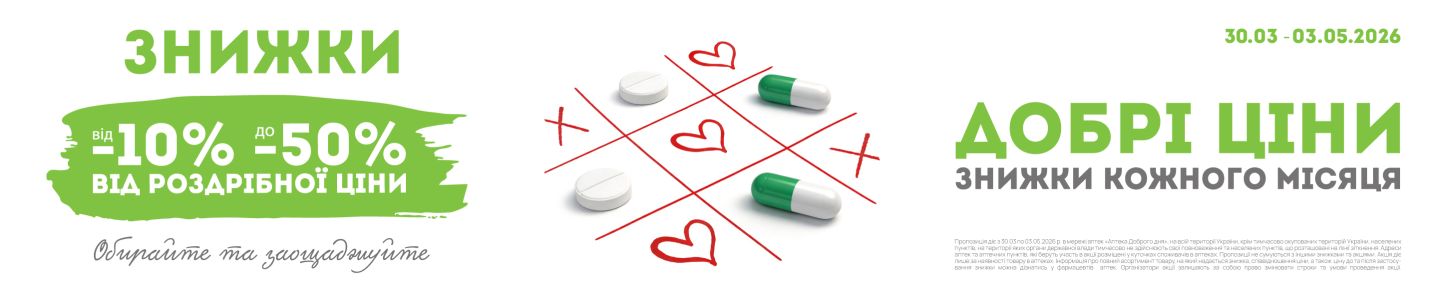 Добрые Цены