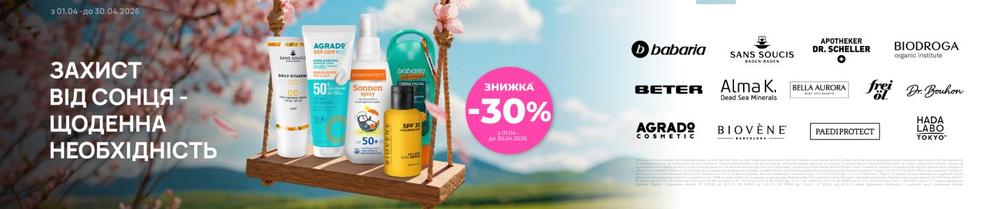 Акция на spf