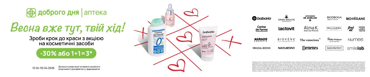 Весна вже тут