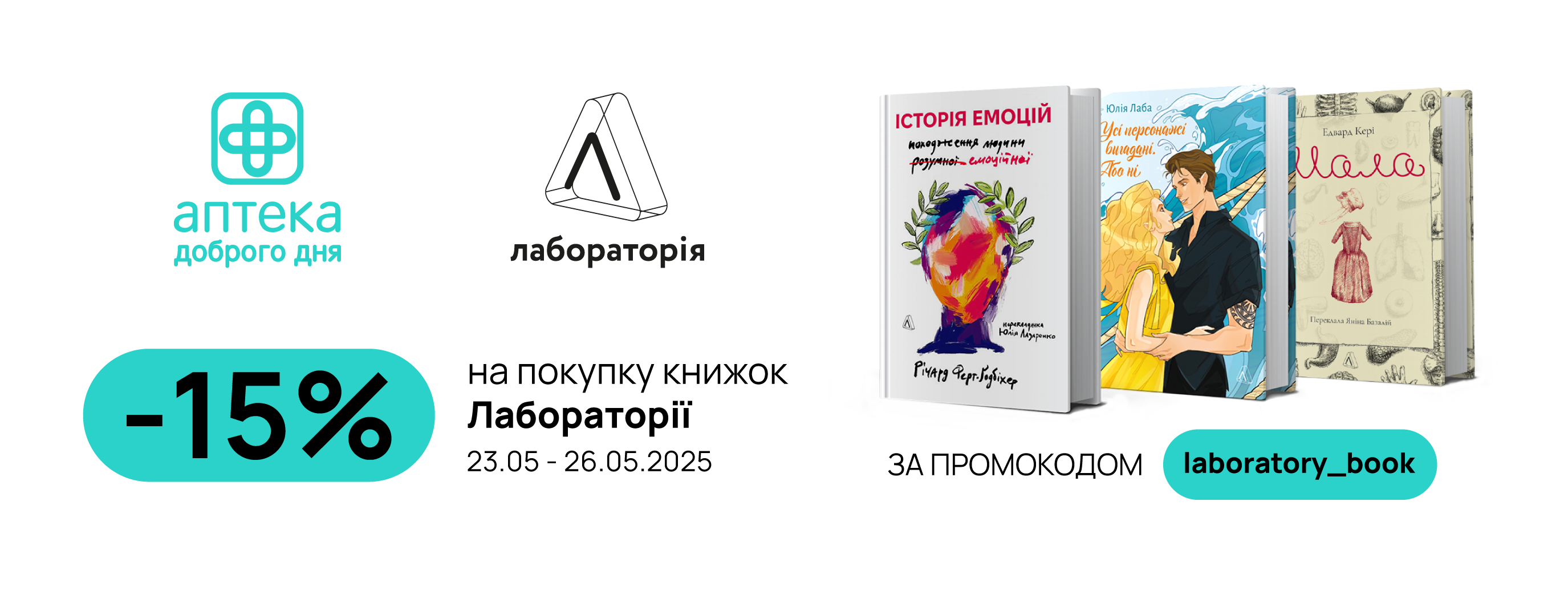Здоров'я — це не лише про турботу про тіло, а й про розум!