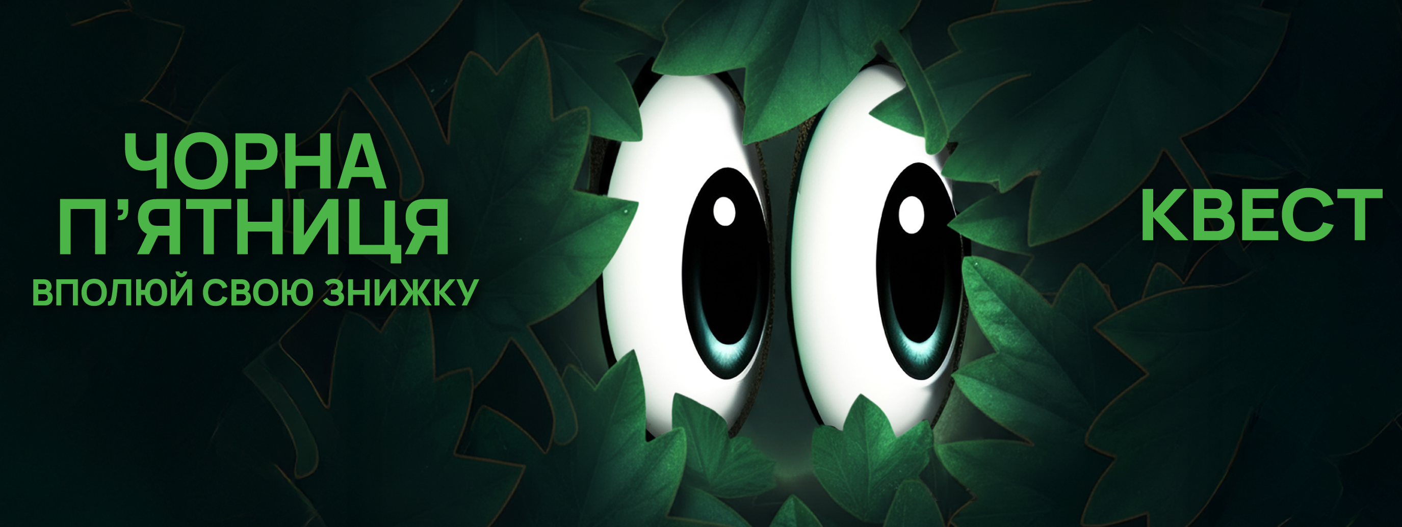 Полювання відкрито