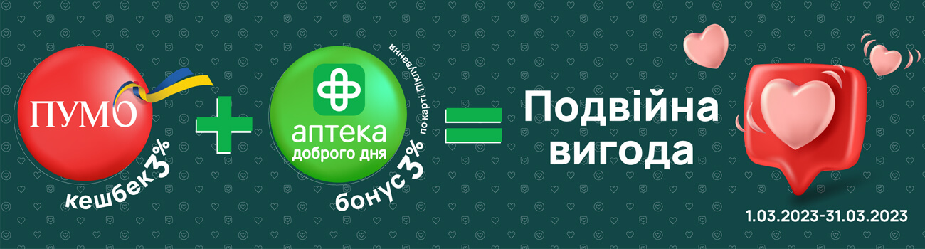 Весняний match від ПУМБ та Аптека Доброго Дня