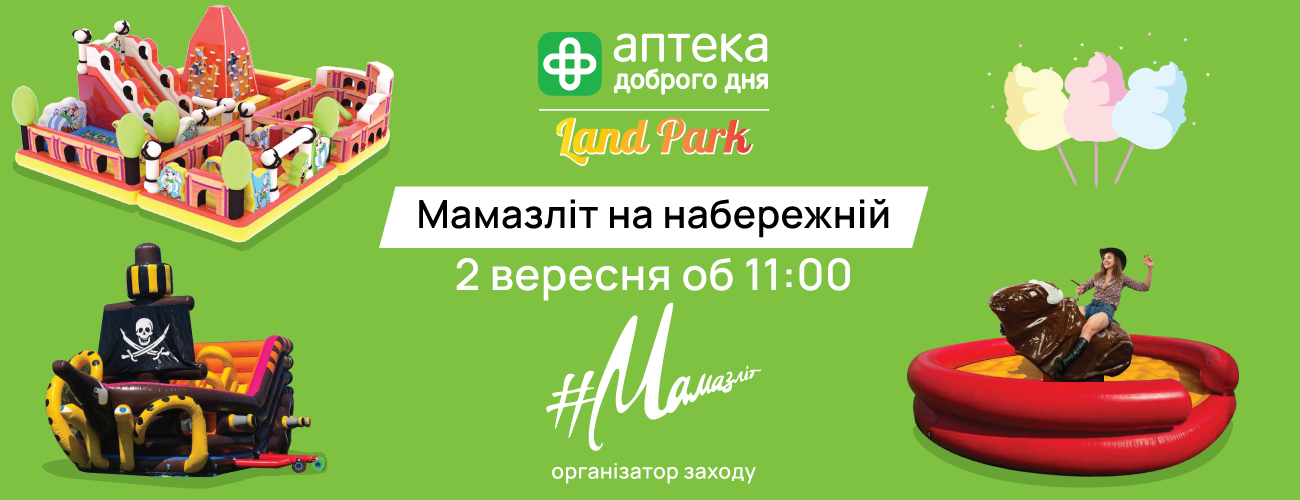 Аптека Доброго Дня вдруге титульний партнер Мамазліт