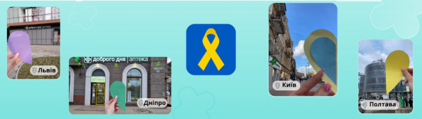 Флешмоб «Единое сердце Украины»