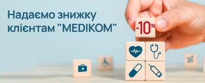 «Аптека Доброго Дня» предоставляет скидки пациентам «Медиком»