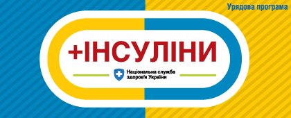 Програма реімбурсації інсуліну